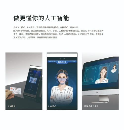 【深圳航天信息自研人臉識別測溫產(chǎn)品航信天工精準度&plusmn;0.2度】-