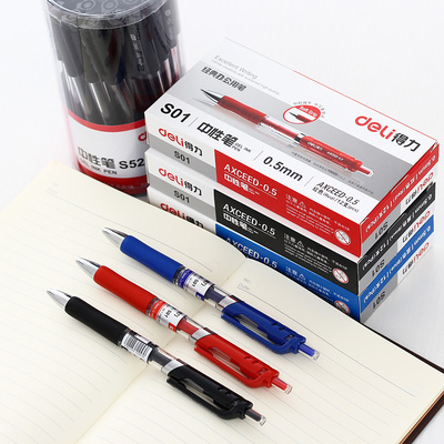 得力中性筆 辦公與學(xué)習(xí)中的高效書寫伙伴